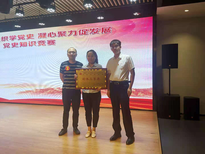 2021年6月党史竞赛三等奖照片.jpg